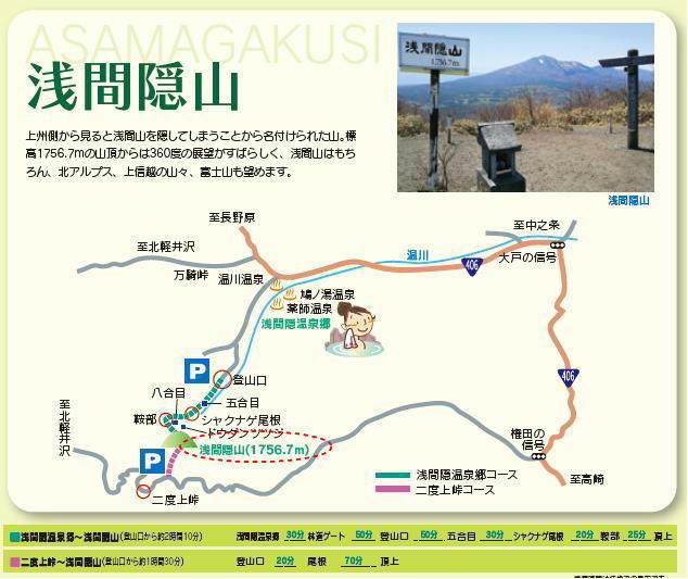 21-11浅間隠山Map.jpg