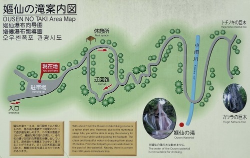 60嫗仙の滝Maps11.jpg